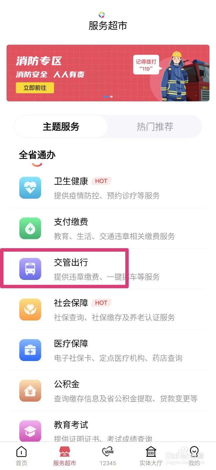 怎么在手机上领取江西电子公交卡