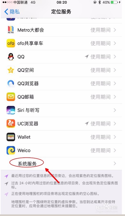 苹果手机如何保护隐私