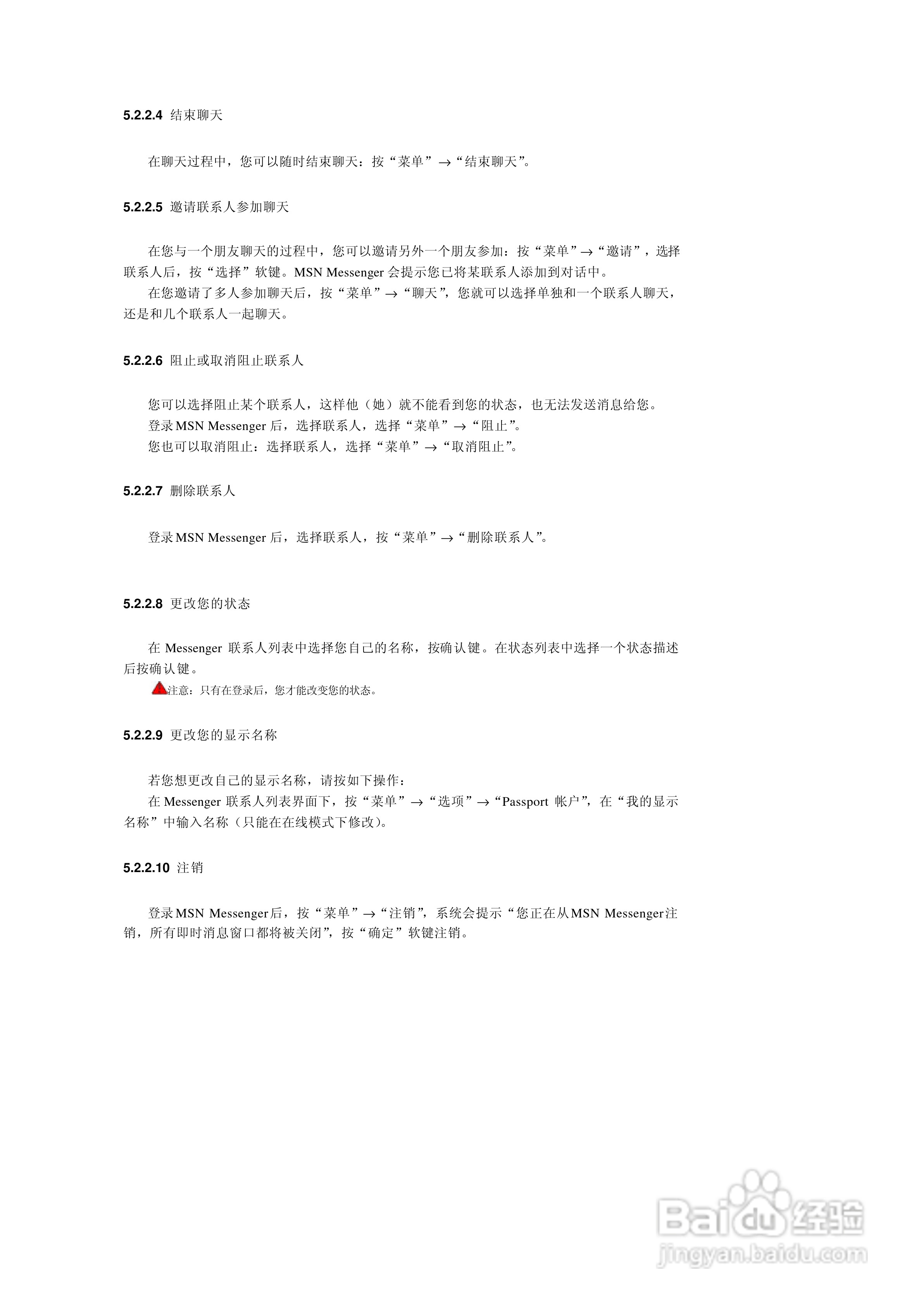 多普达565手机使用说明书:[7]