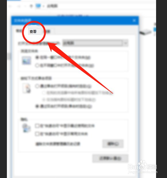 win10电脑怎么查看隐藏的文件?