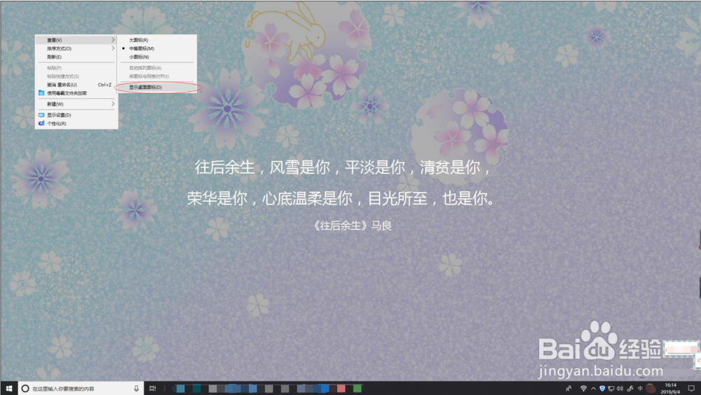 电脑图标怎么变换大小/怎么隐藏桌面所有图标