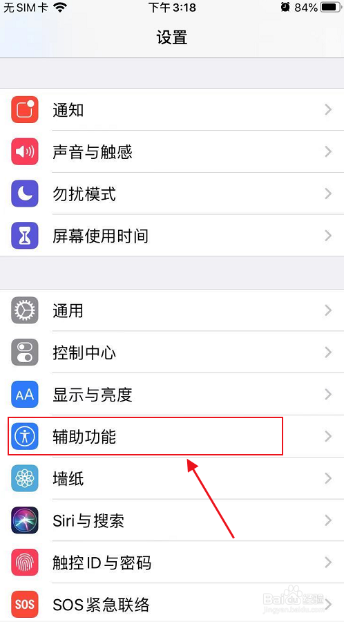 苹果手机如何双击截图
