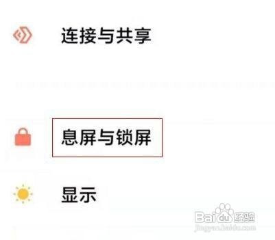 小米11锁屏文字如何设置呢