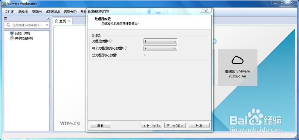 如何配置虚拟机并安装操作系统