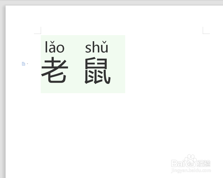 老鼠的拼音怎么拼写