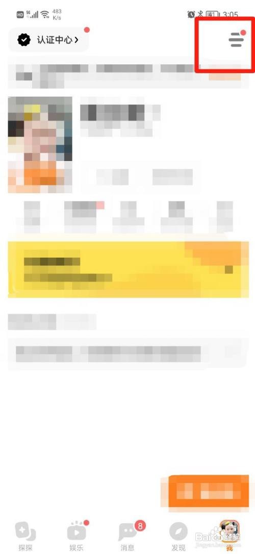 探探APP屏蔽手机联系人怎样操作？