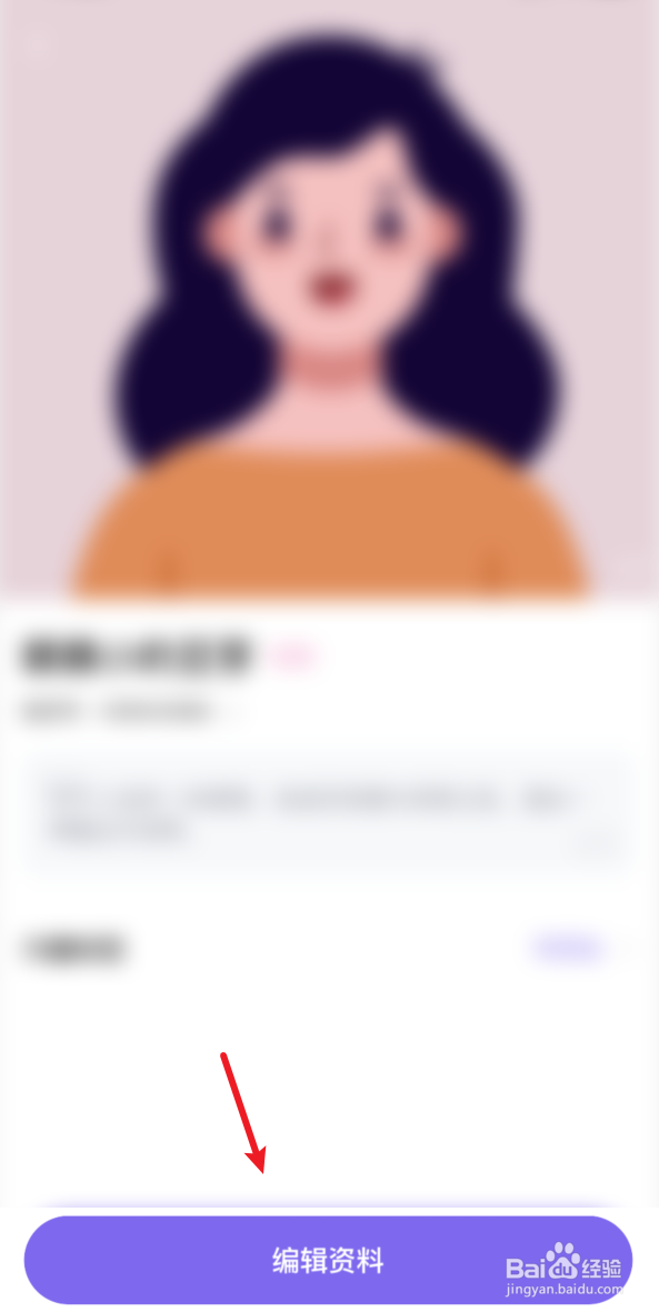 哈尼交友心声如何设置