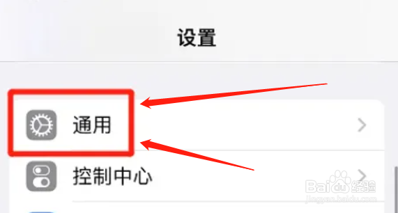 怎么禁止iphone键盘首字母自动大写
