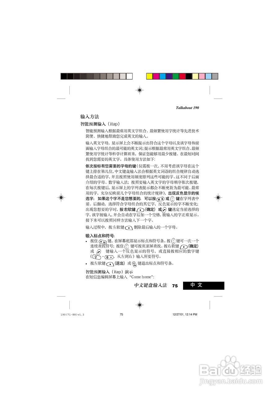 摩托罗拉T190手机使用说明书:[9]