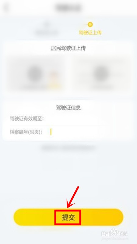 柳州小e共享汽车怎么租