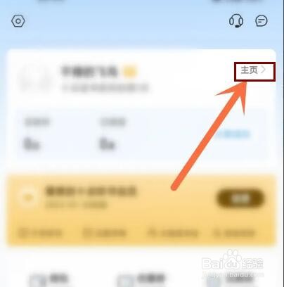 十点读书app发布的动态怎么删除
