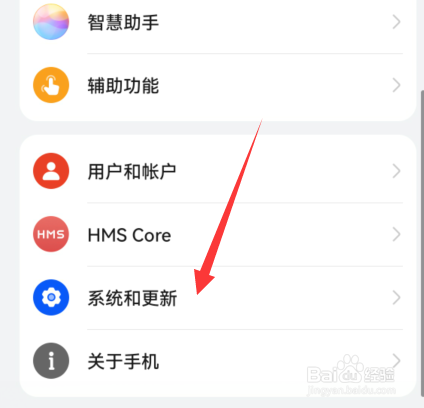 华为手机传数据到新手机如何操作