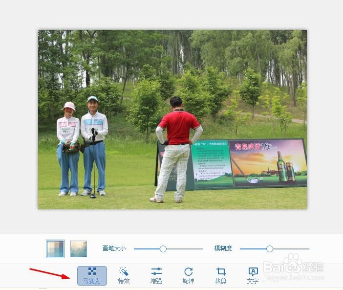 图片马赛克怎么打