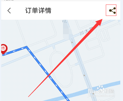 图解ofo共享单车app行程分享朋友圈