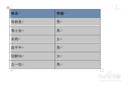 word中表格数据如何按姓氏笔画排序