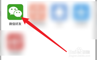 怎么把鹅说分享到微信？