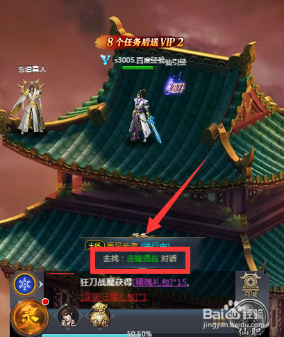 天之宰游戏在哪里可以找到赤峰师叔