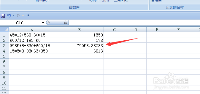 在EXCEL中如何快速地计算文本格式公式的结果？