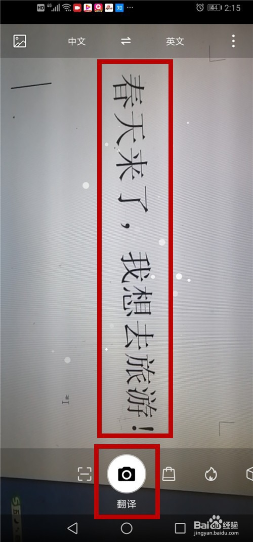 华为手机拍照翻译的使用方法