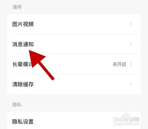 闲鱼手机APP在哪里开启闲鱼精选通知