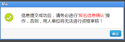 21年山东省考报名流程