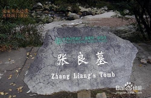 淄博到张家界旅游攻略