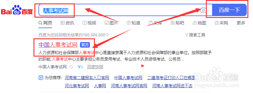 公务员准考证丢了怎么查成绩