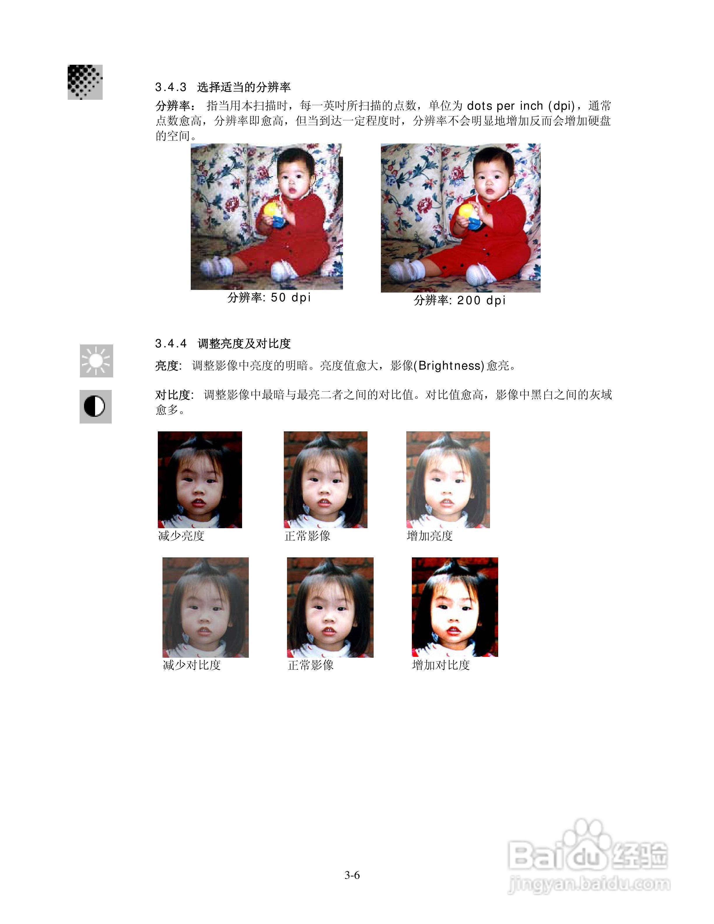 Z816/Z826多功能扫描仪使用手册:[3]