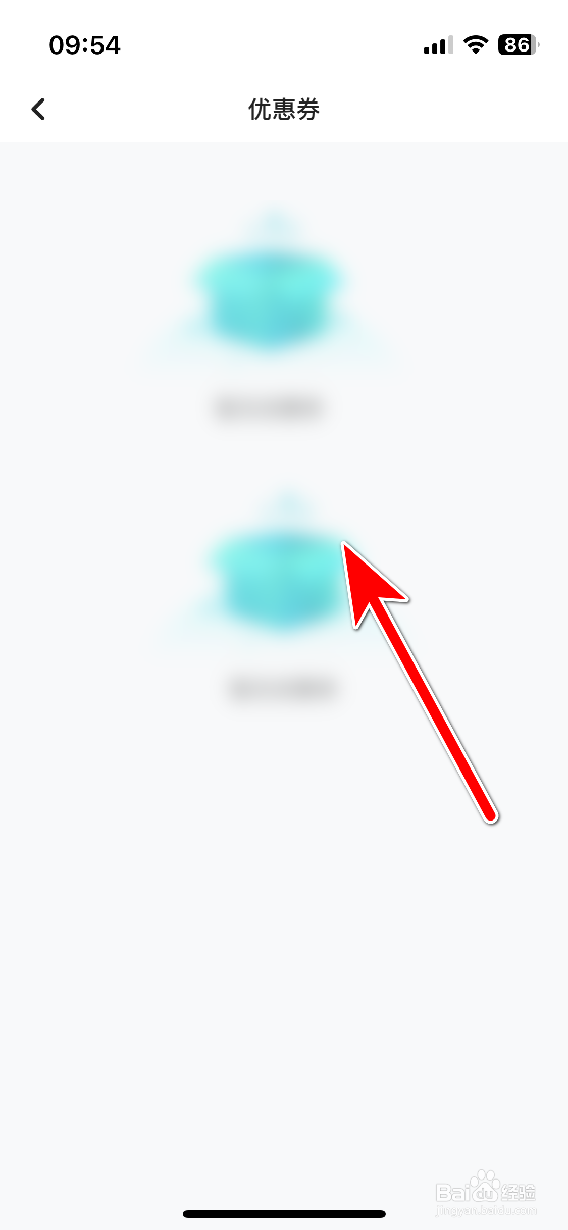 keke语音如何查看我的优惠券列表