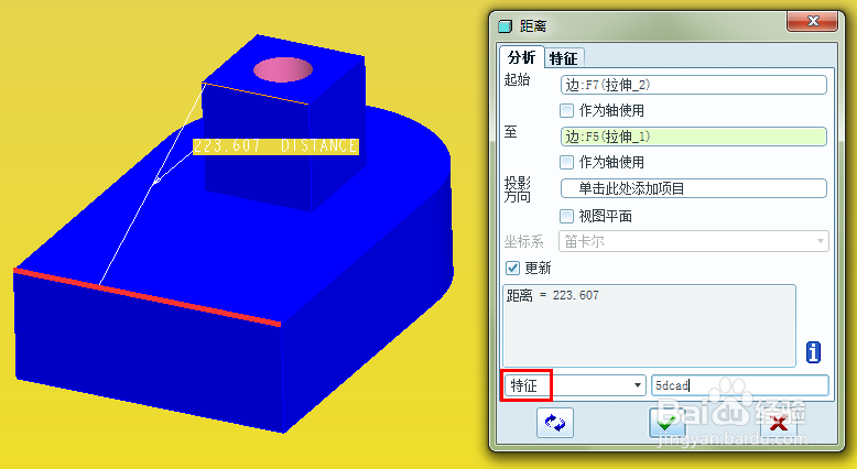 proe如何测量距离