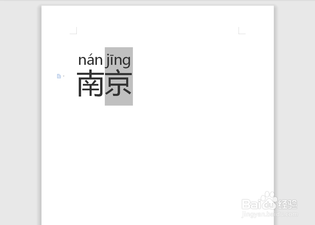 南京拼音怎么拼写