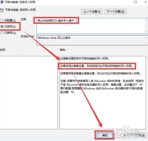 如何防止别人误删U盘文件