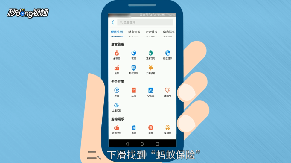 淘宝确认收货后如何激活运费险