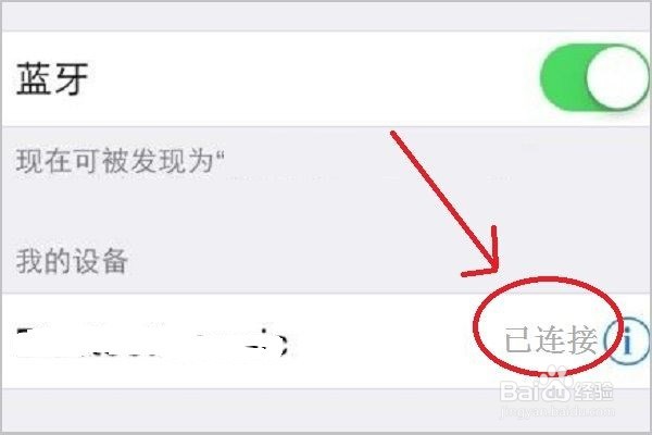 怎么解除airpods的定位