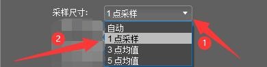 如何设置PhotoLine软件采样尺寸