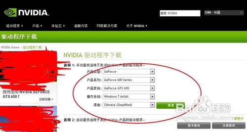 nvidia安装程序无法继续怎么解决