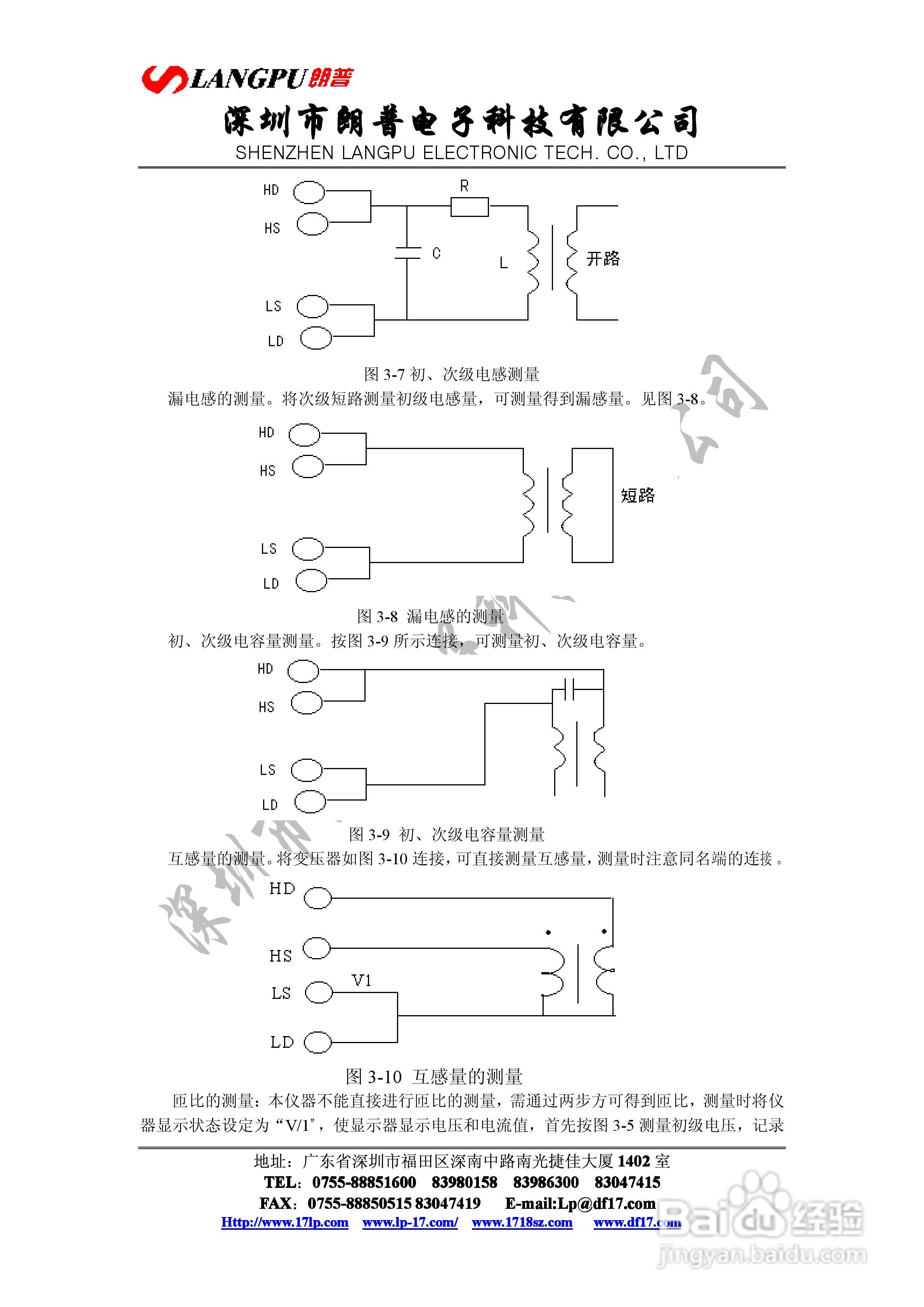 YD2817型LCR数字电桥说明书:[4]