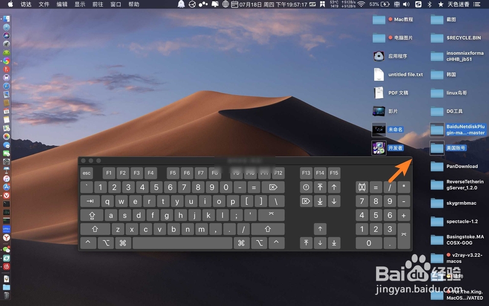 macbook的虚拟键盘怎么缩小
