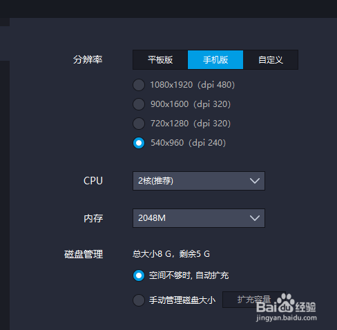 安卓模拟器多开心得—E5神机