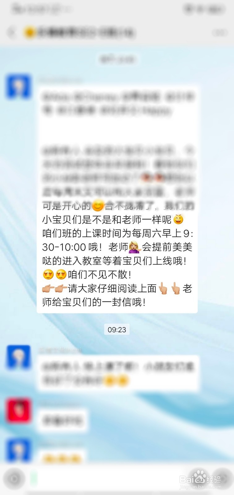 微信群如何查找聊天记录？