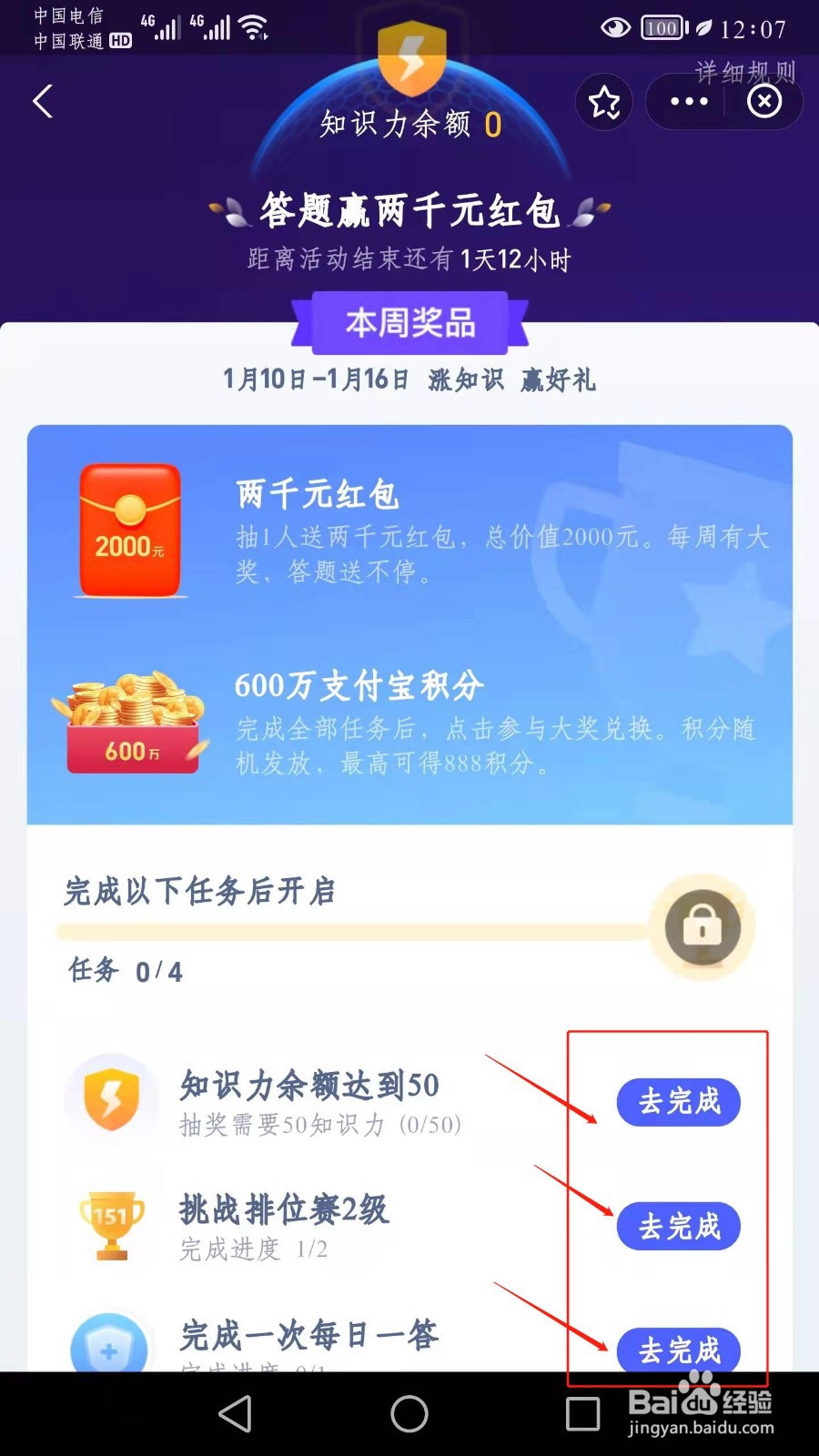 支付宝答答星球赢红包怎么玩攻略