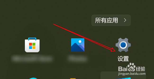 win11怎么设置启用粘滞键功能?