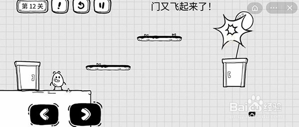 茶叶蛋大冒险第12关攻略