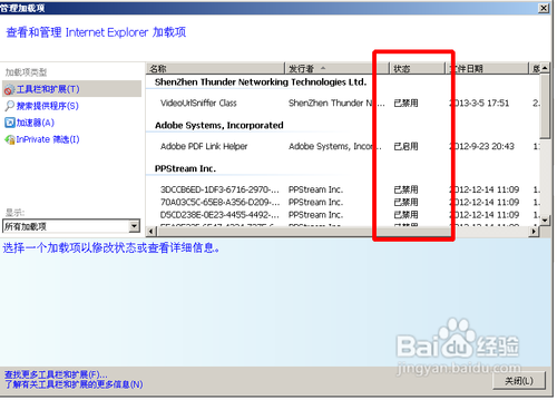 怎么解决IE速度慢，经常没有响应
