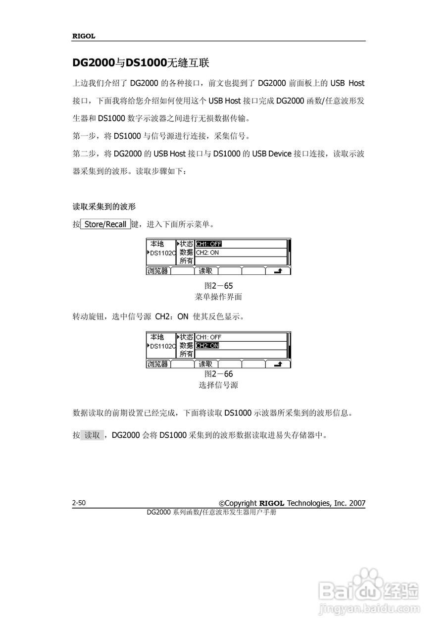 RIGOL函数任意波形发生器DG2000用户手册:[8]