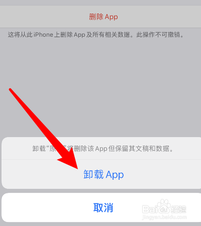 iphone备份空间不足怎么办