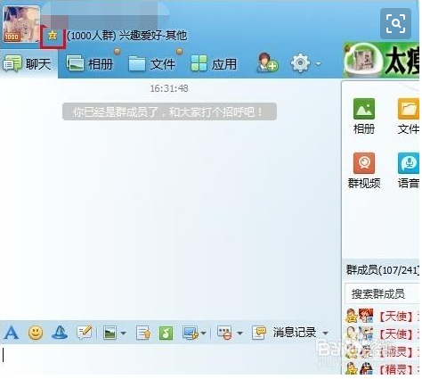 qq群处于冻结期怎么办