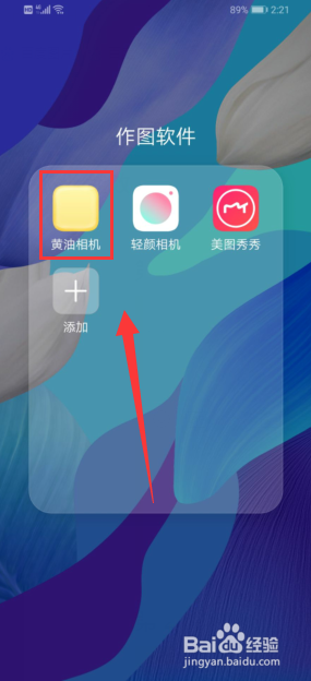 黄油相机怎么修改照片的滤镜