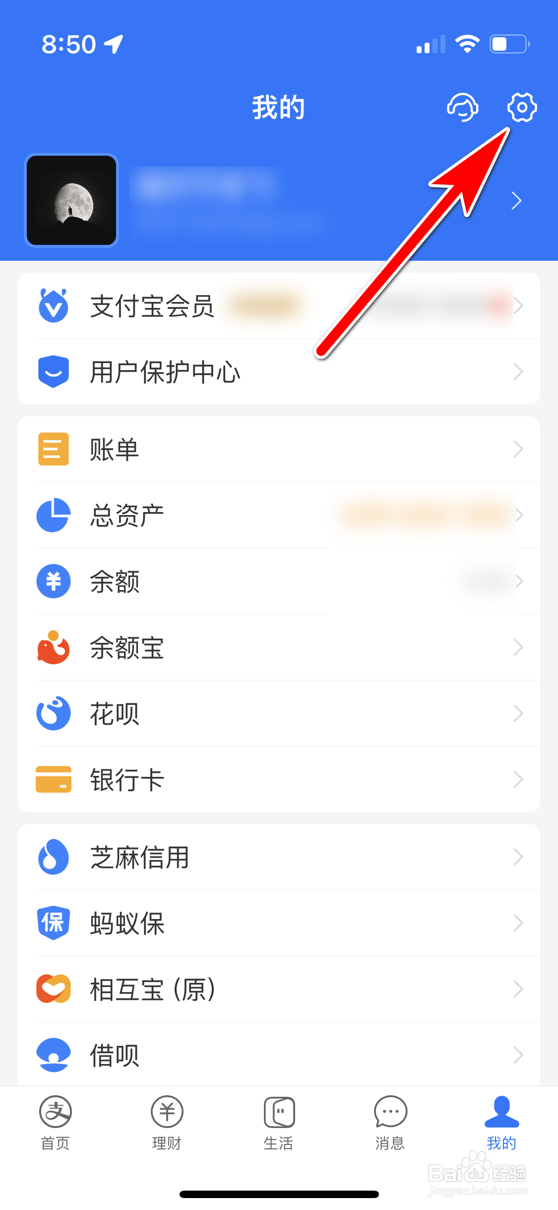 支付宝怎么清空聊天记录