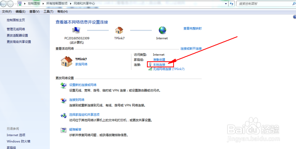怎么解决win7系统无法上网